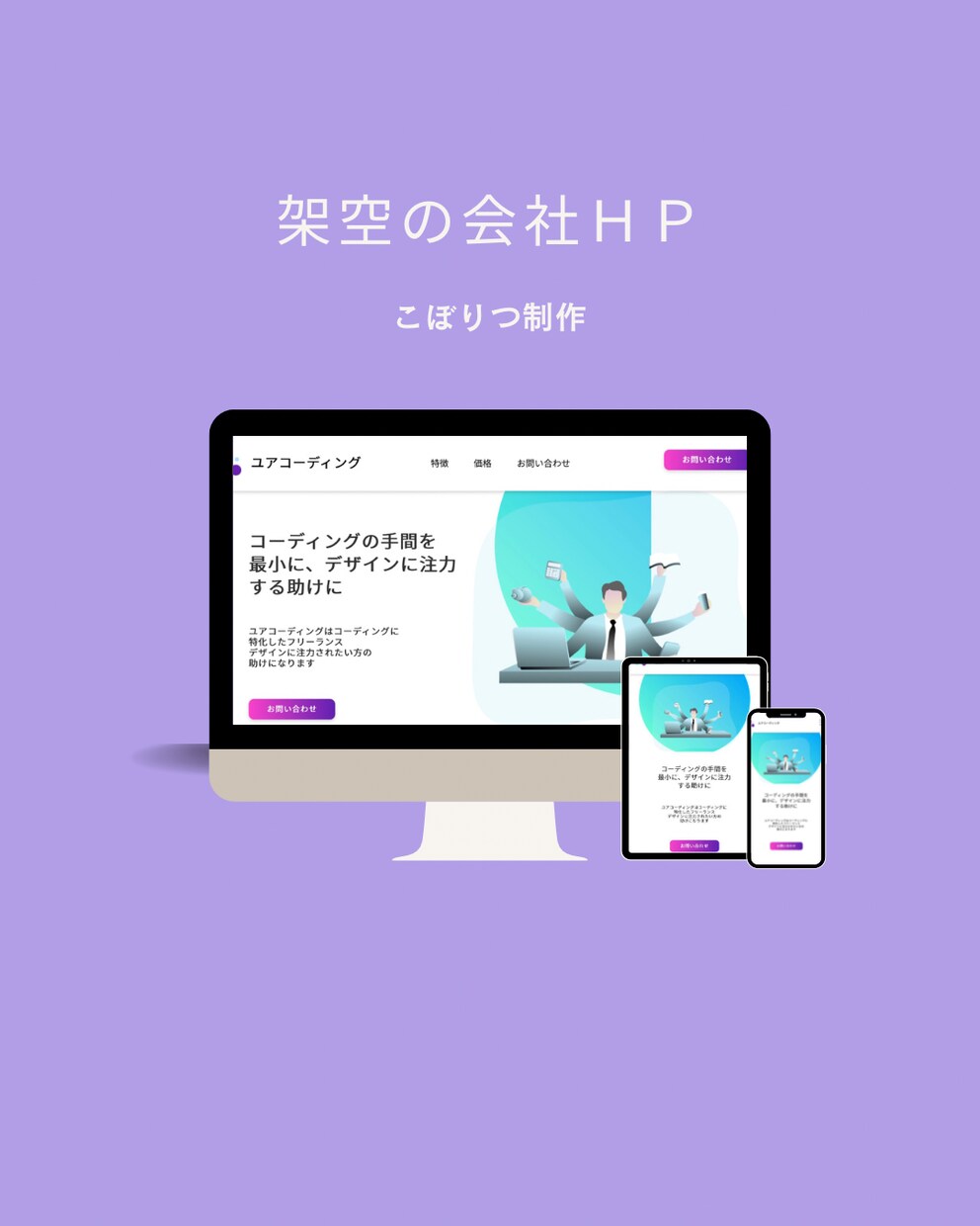 HP LPなどのコーディング承ります スムーズなコミュニケーション、丁寧な仕事レスポンシブ無料 イメージ5