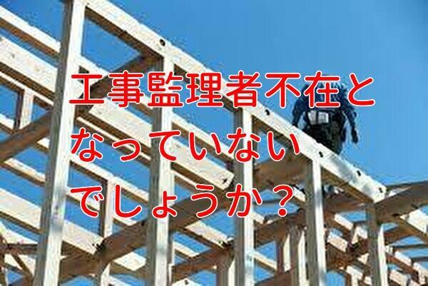注文住宅の工事請負契約書に関する疑問にお答えします 不動産契約実務に特化したプロがご不明点にお答えします。 イメージ10