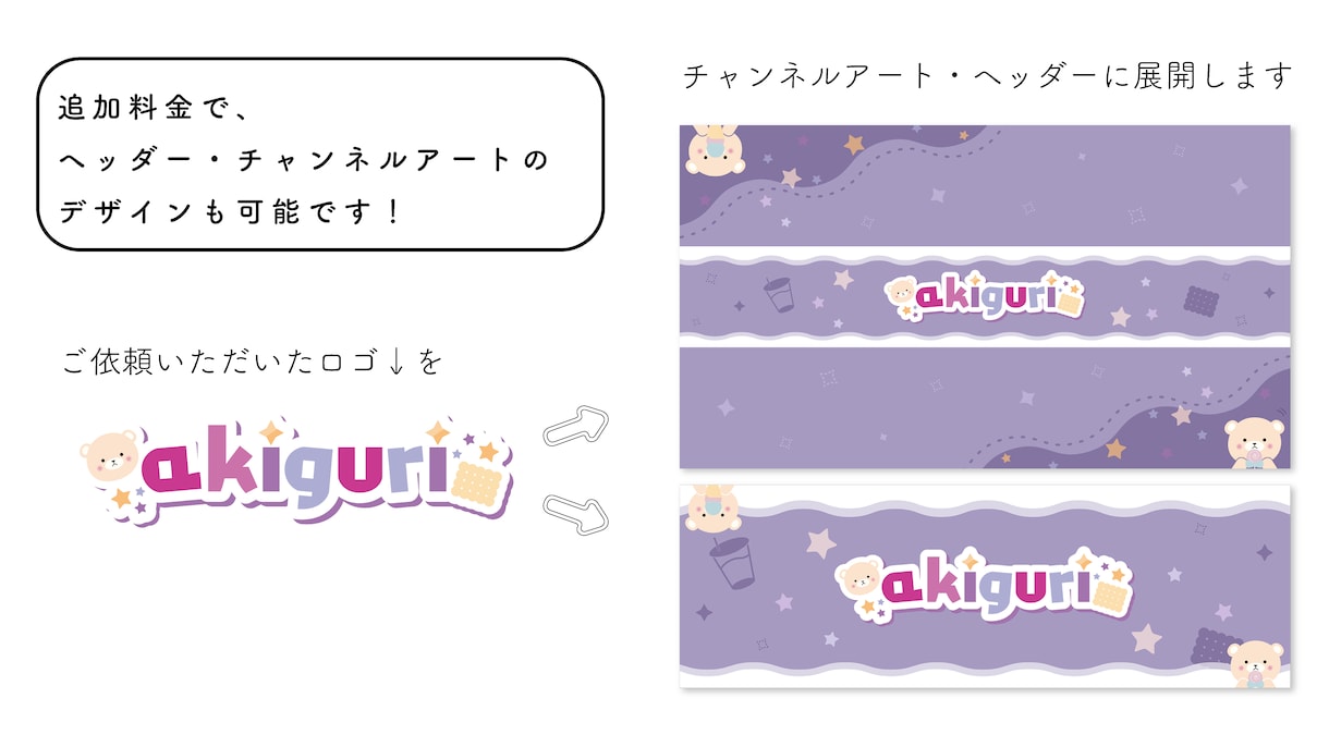 Vtuber＆配信者さんのロゴ制作します お名前・チャンネル・企画ロゴなど！追加料金でモーション可◎ イメージ6