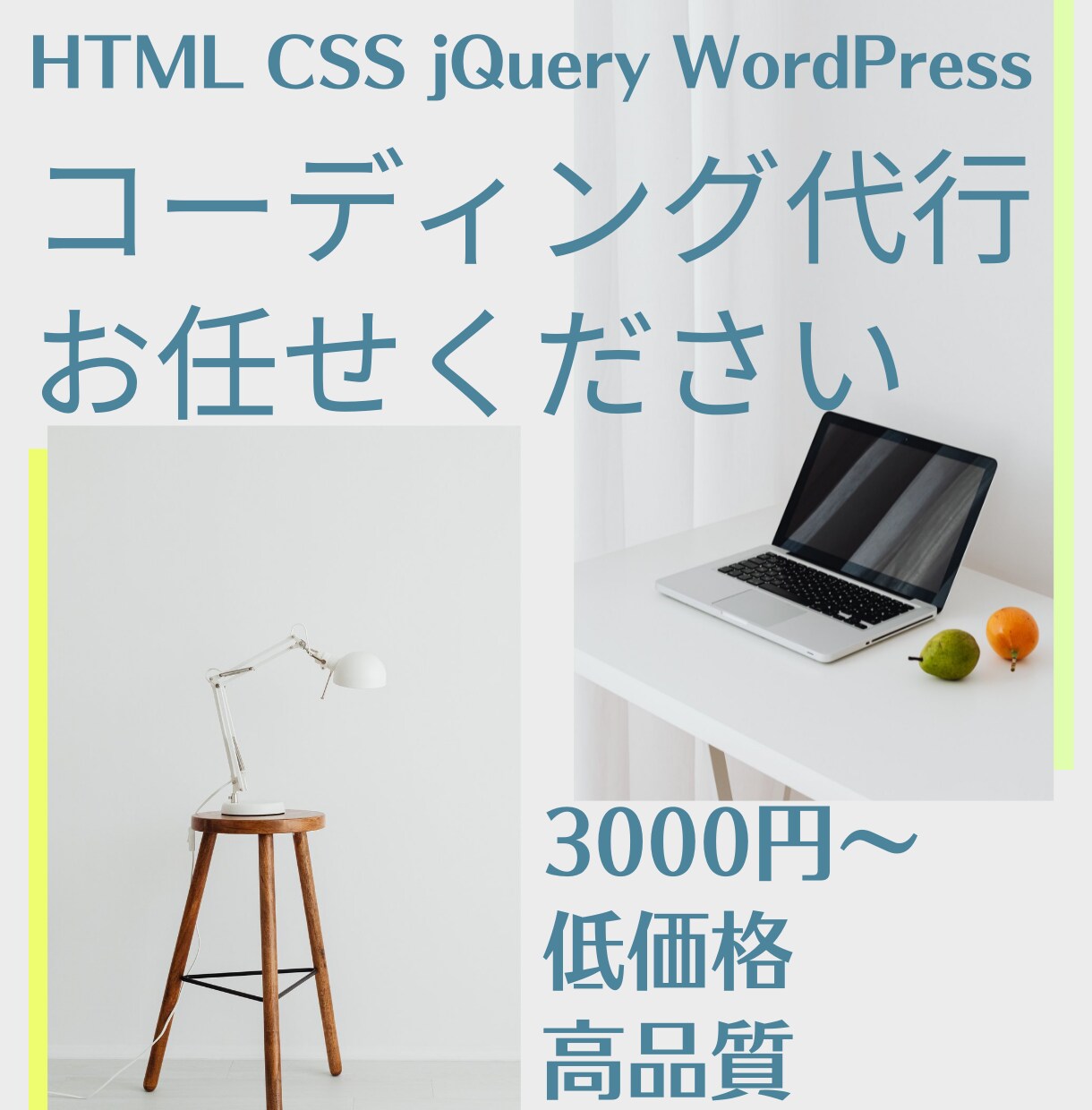 デザイン完全再現！ コーディング案件募集します 最安でコーディングして欲しい方におすすめ！ イメージ1