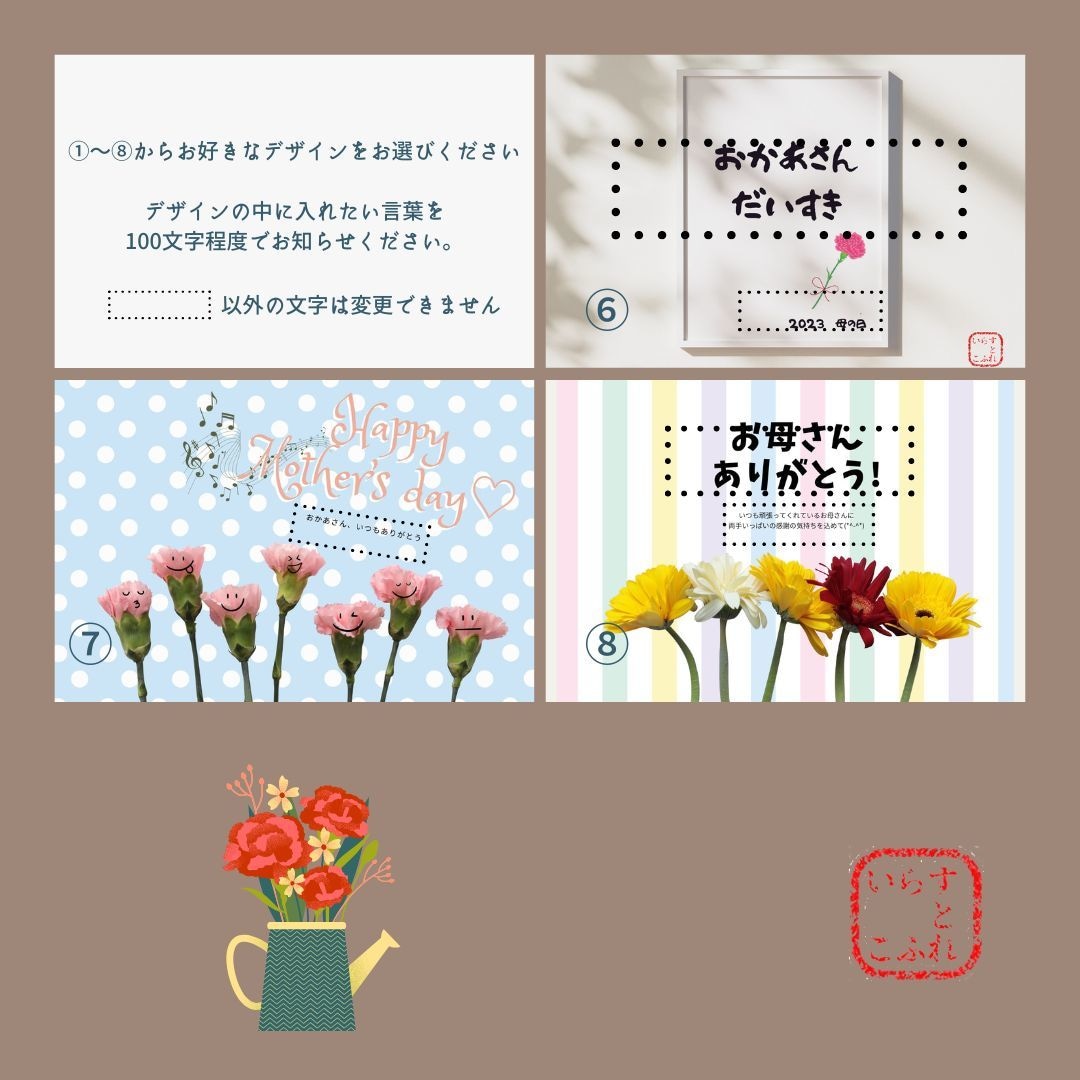 母の日に贈れるメッセージデザイン作ります お好きなデザインにあなたが入れたい文言入れてオリジナルに イメージ3