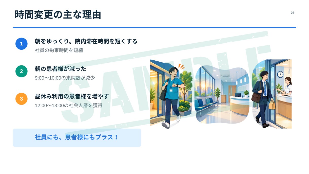 社員理解・運用行動をサポートします 治療院での新しい取り組み・新しい物療機器への社員理解を促進 イメージ3