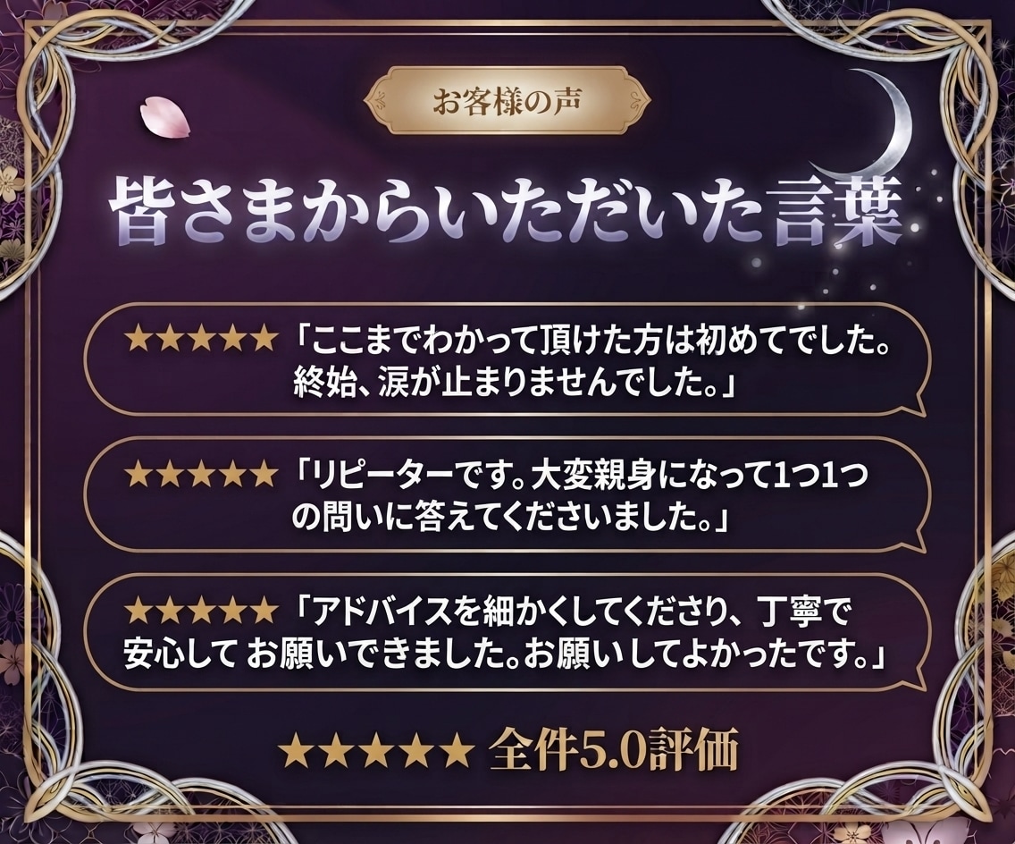復縁・縁結び｜復縁の可能性と時期は？霊視鑑定します もう一度、彼の隣で笑いたいあなたへ。彼との復縁成就に導きます イメージ7