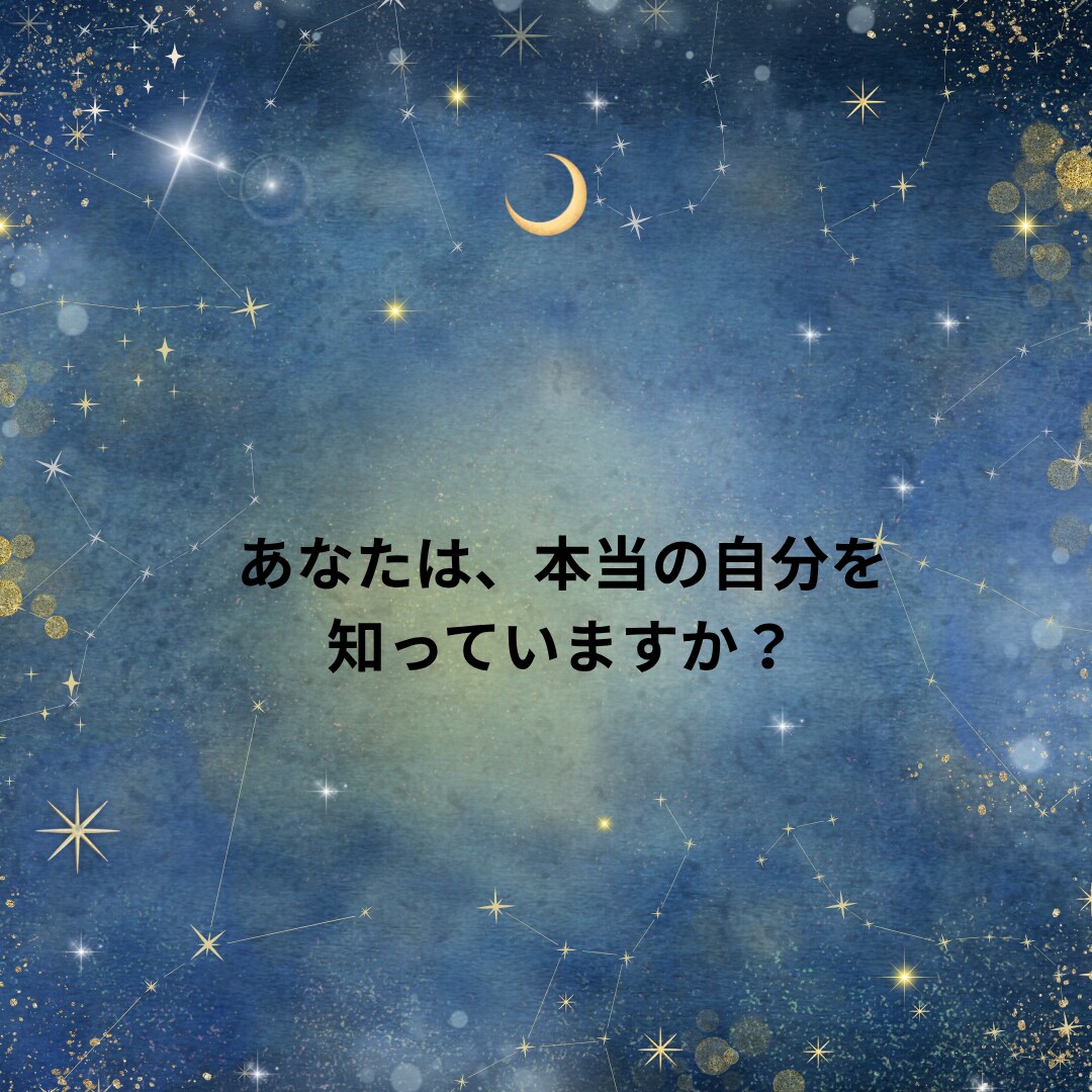 九星であの人の本音を読み解きます あの人の心の中、九星でそっと鑑定し イメージ2