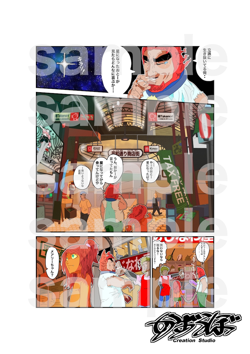 迫力のある漫画を制作致します インパクトのある目を引くコミックを制作します。 イメージ4