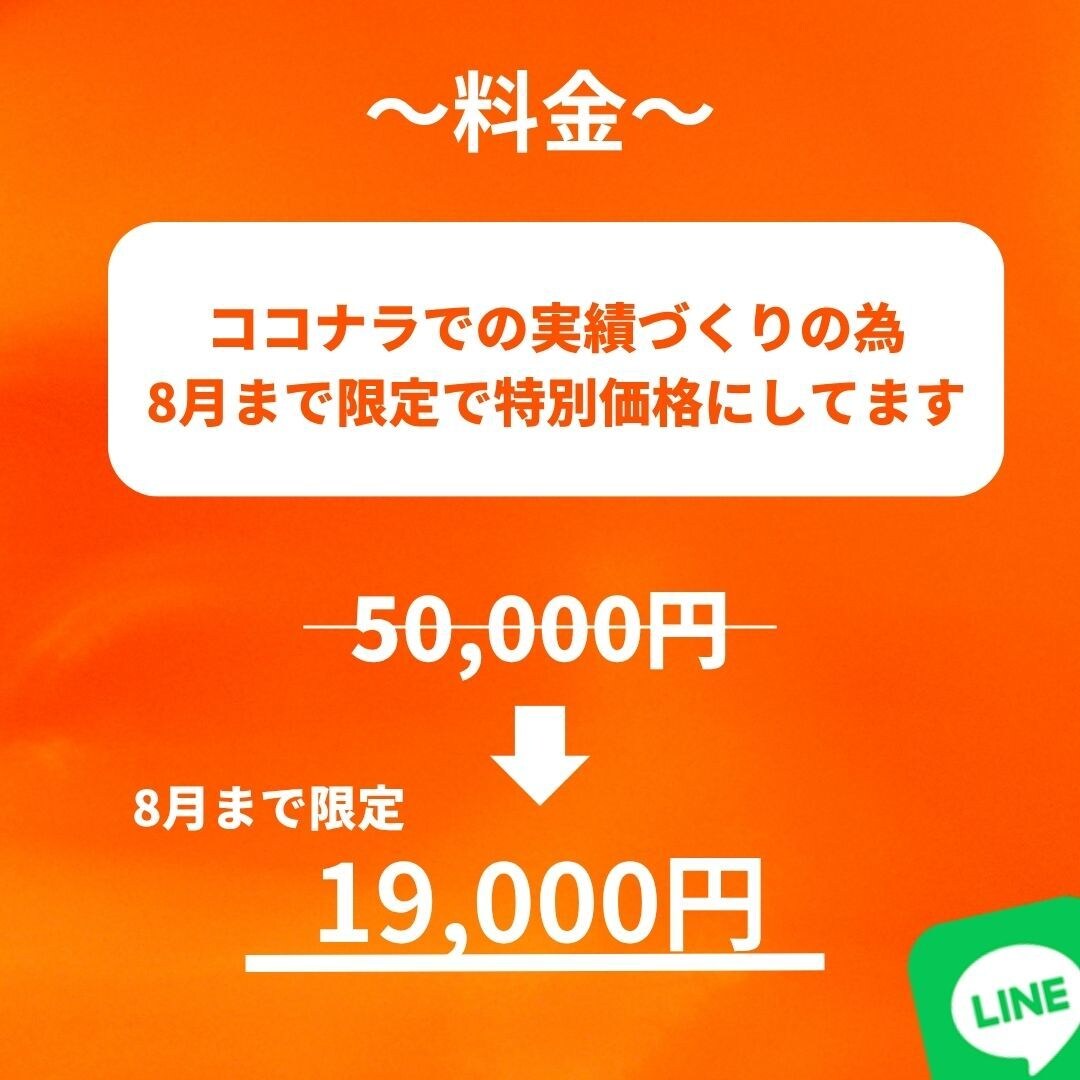 LINE公式アカウントのプロ代理店が構築します 【低価格・高品質】構築から使い方、ポップ全てコミコミ✨ イメージ7