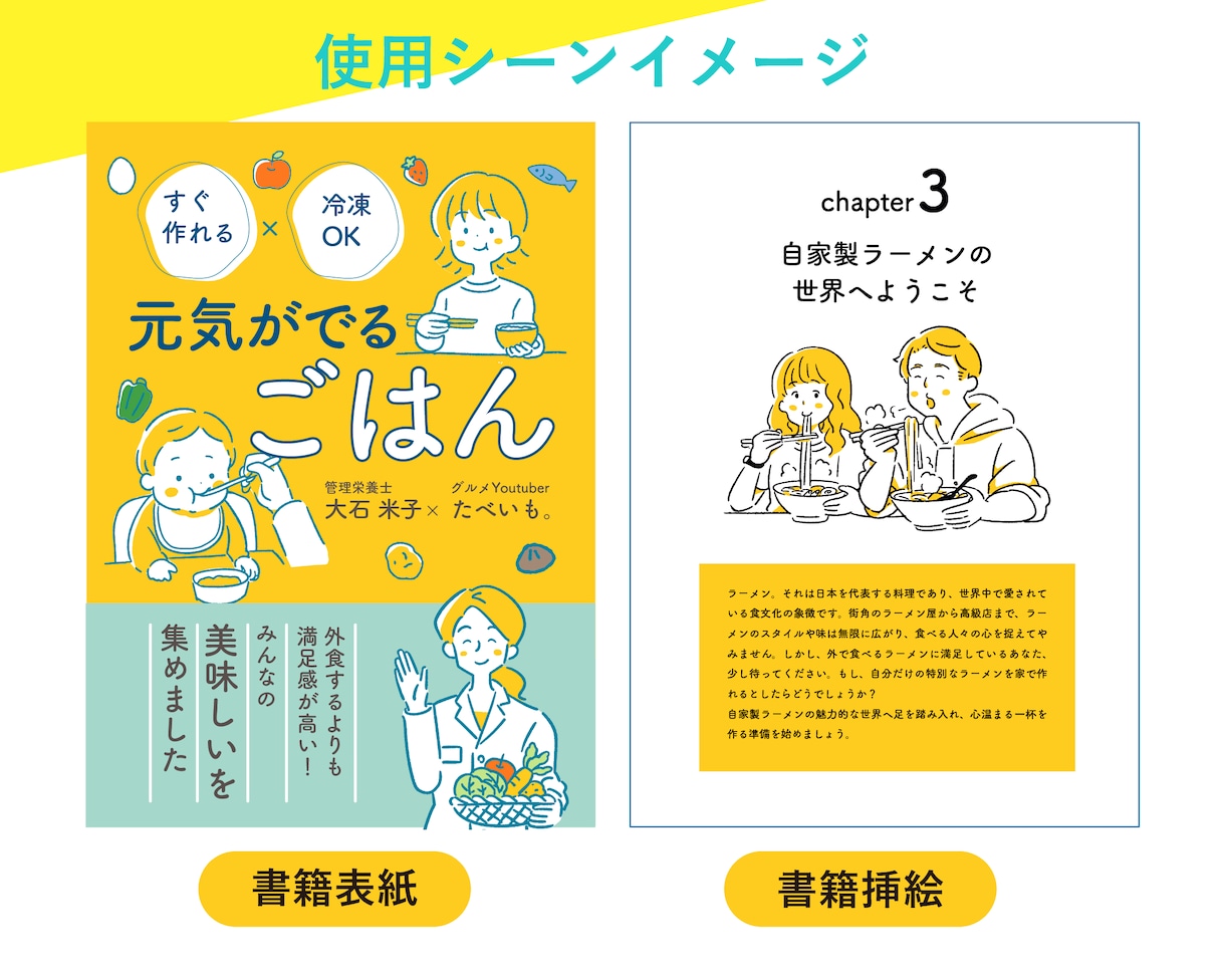 シンプルで可愛い！伝わる商用イラストを描きます 商用利用可能な高品質イラストを安い価格で提供します イメージ3