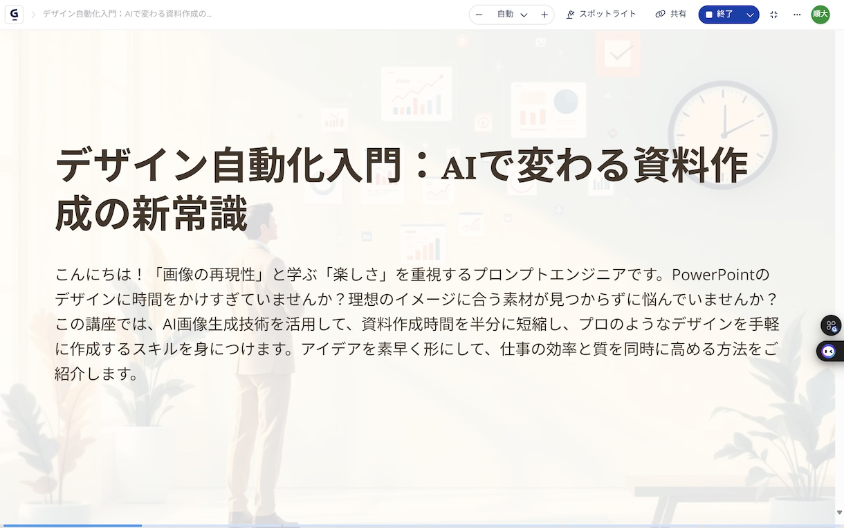 高齢者ための悩み事を解決します 自宅で手軽で手続き簡単 ボタン一つでお悩み解決 イメージ2