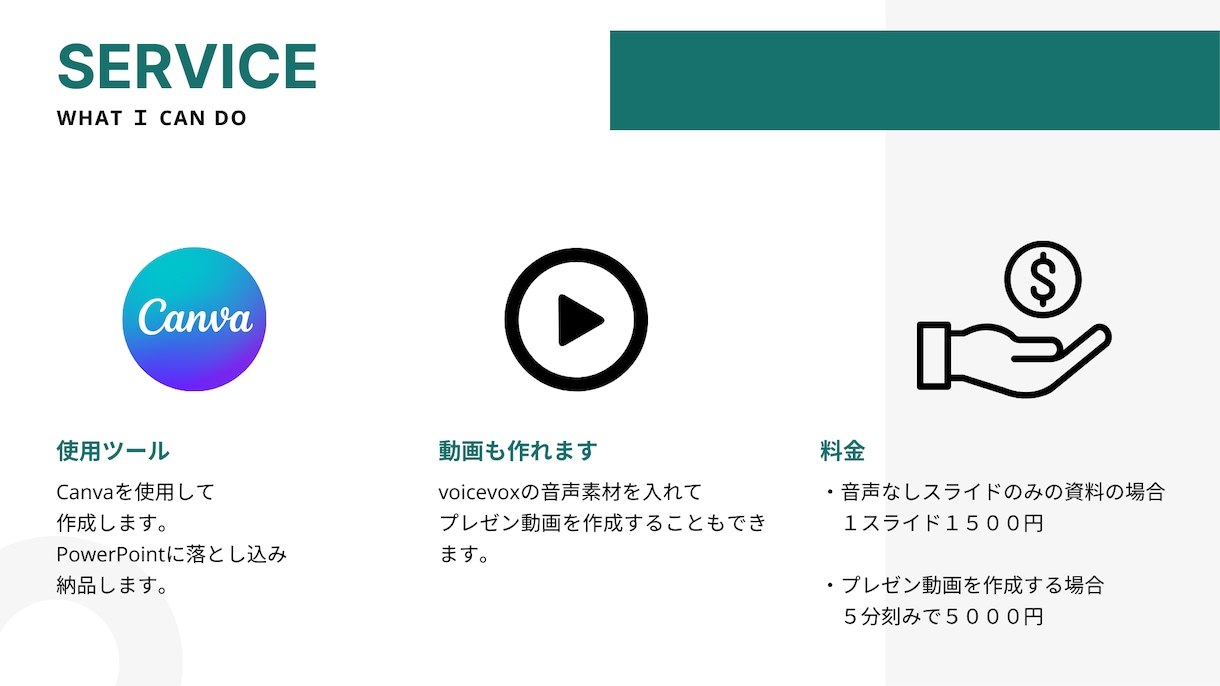 資料作成します トレンド感あるデザインで資料作成します イメージ2