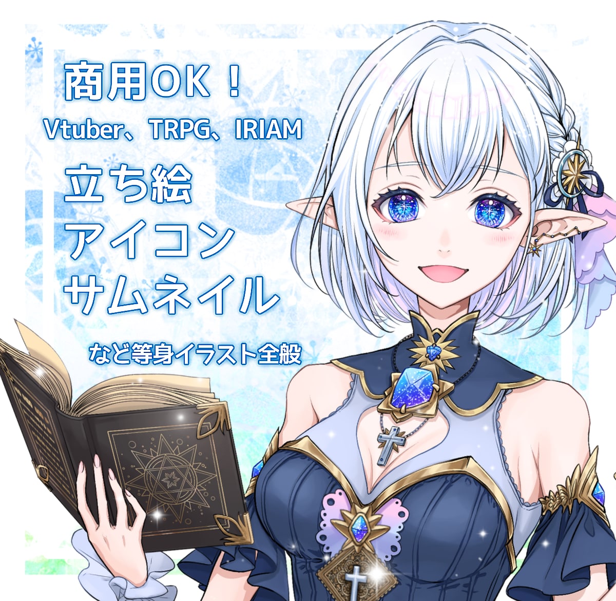 商用OK！立ち絵/アイコン/サムネなど描きます ラフまで修正無制限◎納得のいくイラストに仕上げます！ イメージ1