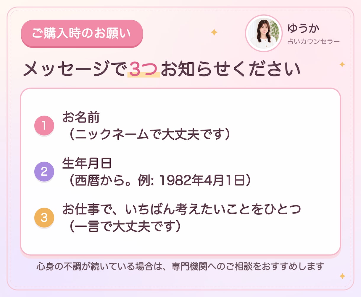 適職・天職占い｜才能と強み、働き方を読みます 40代からの働き方に。動く時期と最初の一歩まで書きます イメージ9