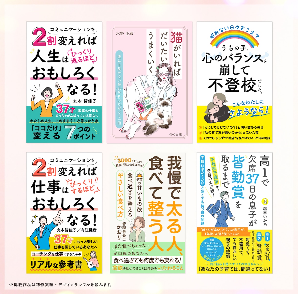 女性向けKindle電子書籍表紙をデザインます 本文やコンセプトを丁寧に伺い、読者に届く表紙をご提案します イメージ4