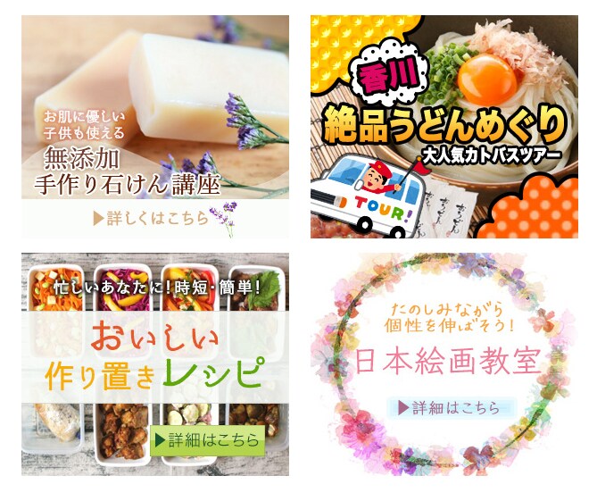 バナーを作ります HPのバナー作成にお困りの方へ！ イメージ2