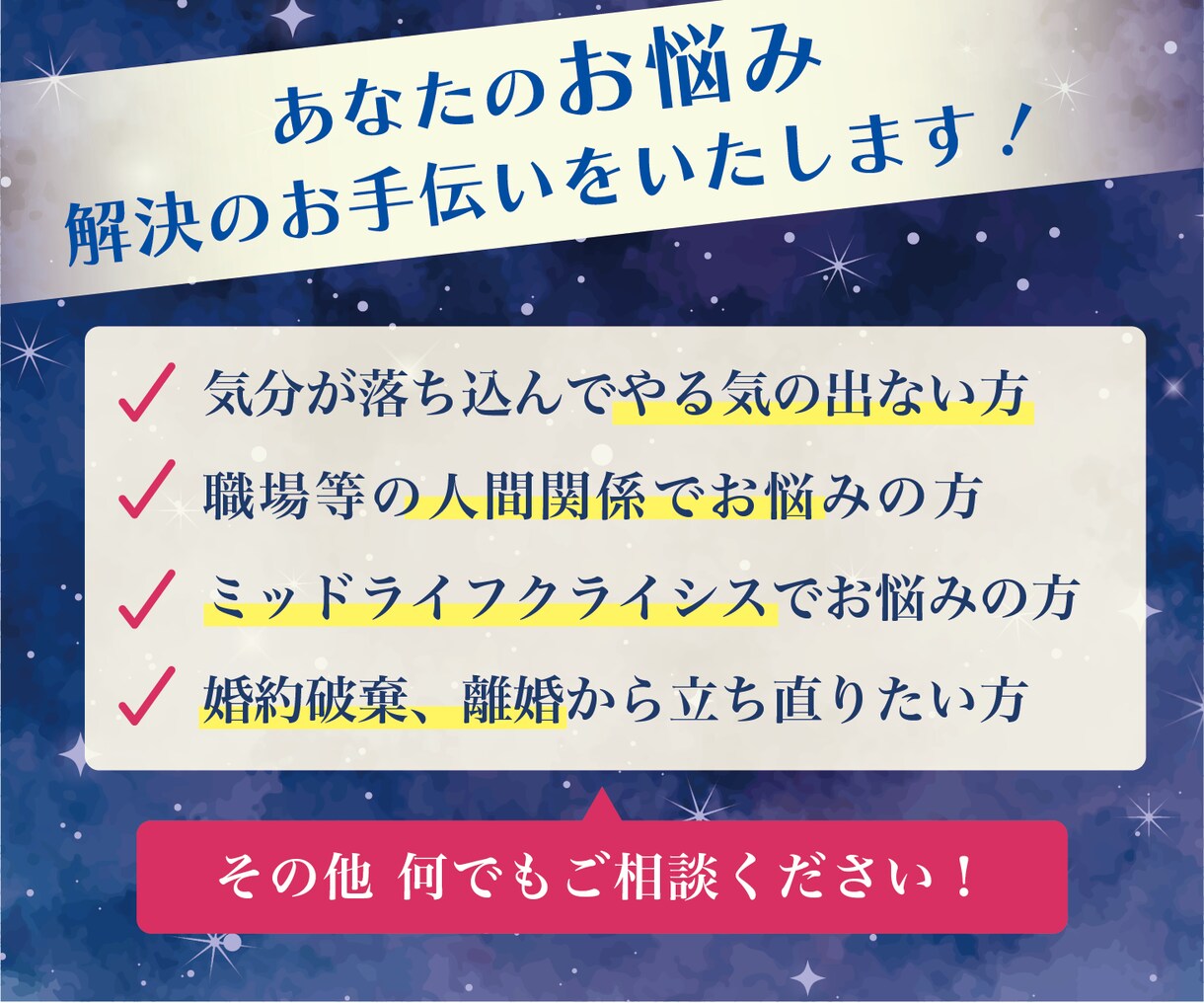 波乱万丈心理カウンセラーRYUがお悩みお聞きします 波乱万丈で培った共感力・経験であなたに寄り添います！ イメージ3