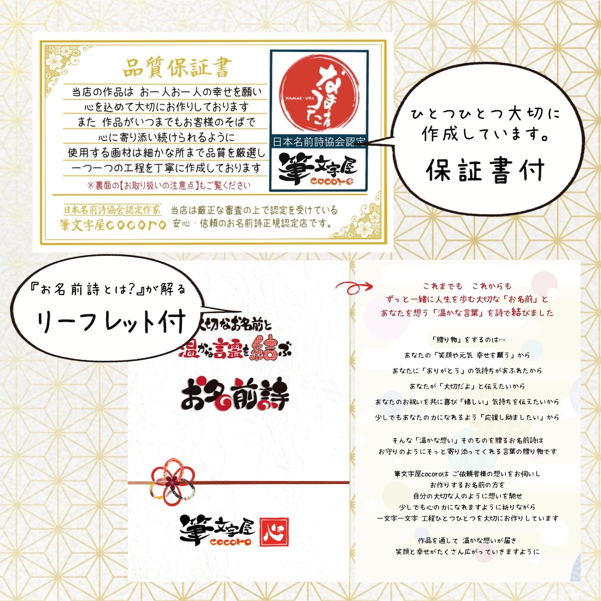 名前詩協会認定・二人の幸せ願う言霊とお名前結びます 送料込み！結婚祝いやウェルカムボードにも♪配色が選べて楽しい イメージ10