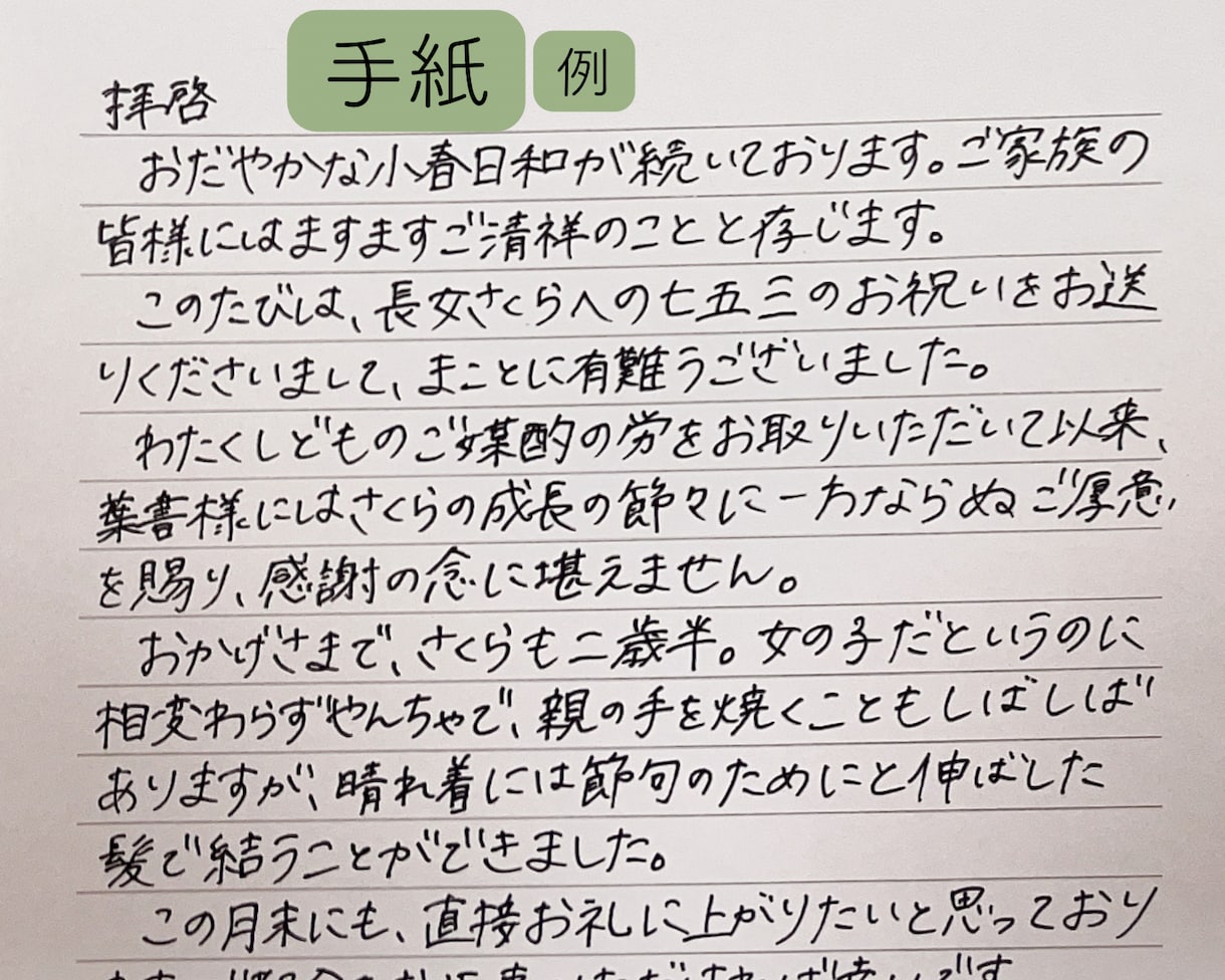 2日以内に履歴書・退職願・手紙など代筆いたします 訂正な字で、代筆可能なものはすべて作成いたします！ イメージ6
