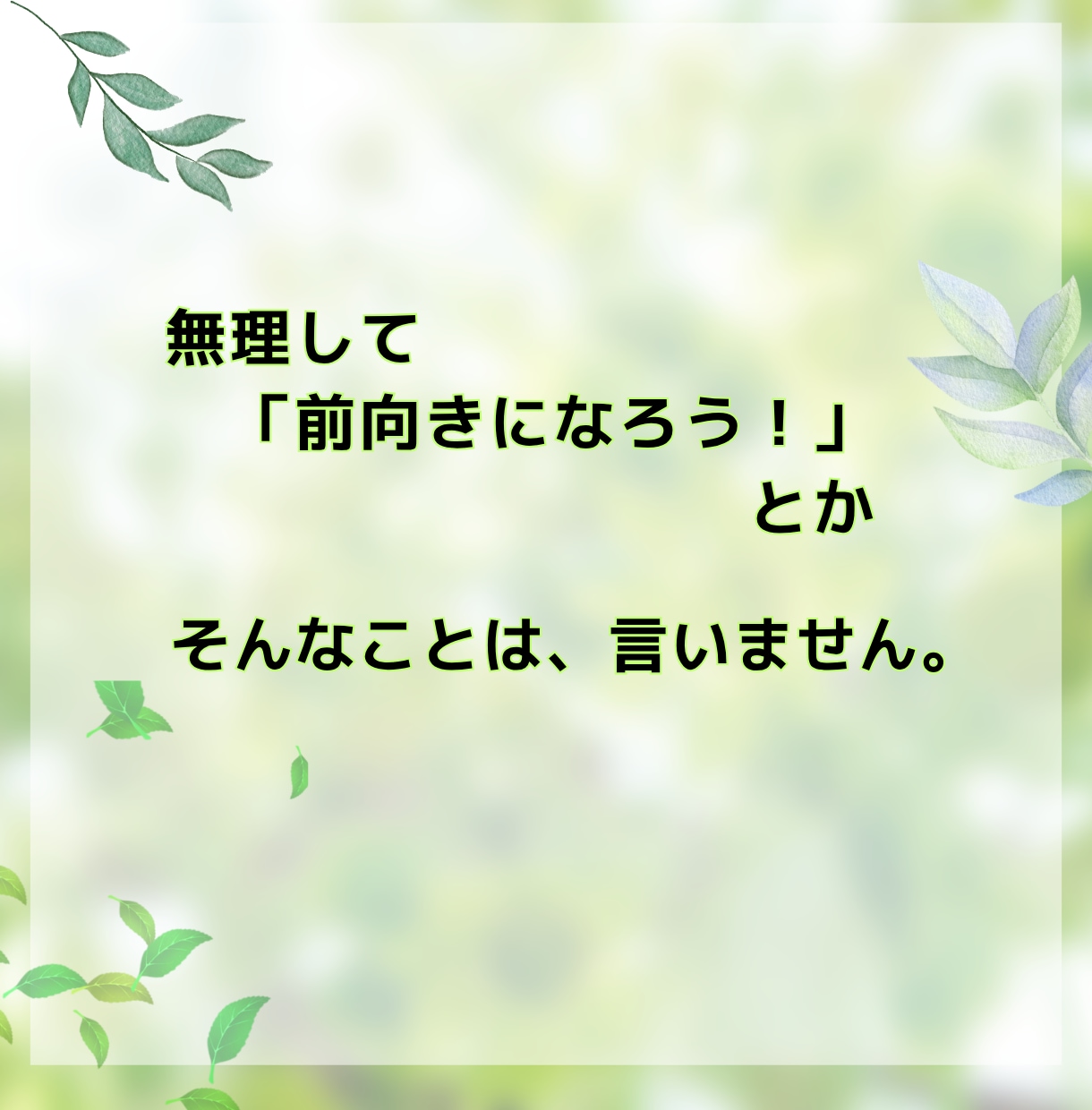 心の元気を取り戻す、お手伝いをします \ぐるぐる思考はもうおさらば/あなたのペースで元気になろう＊ イメージ4