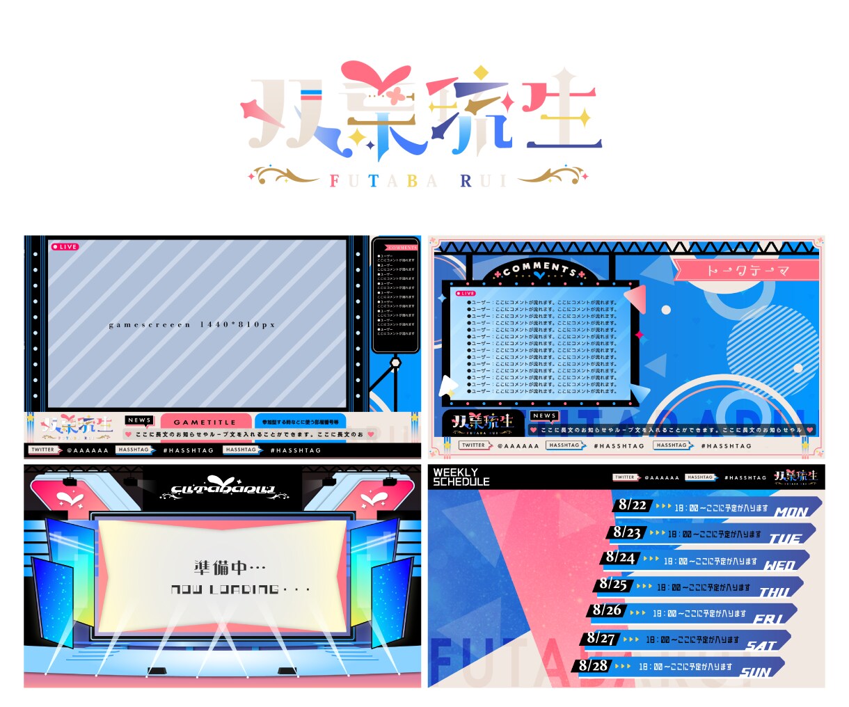 あなたの世界観に合うロゴと配信画面を作ります ビジュアルアップしたい方向け！あなたの個性を引き出します♪ イメージ3