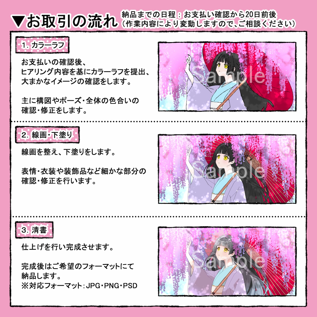 カラー・モノクロイラスト制作します 配信活動や歌ってみた、MVなど様々な用途に イメージ4