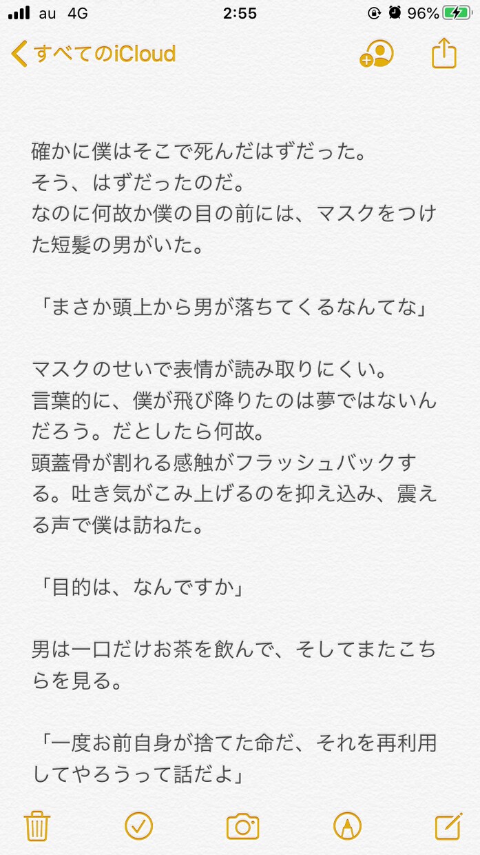 あなたの為の配信用朗読台本を書きます pixivフォロワー数500人超え、現ライバーが書きます イメージ2