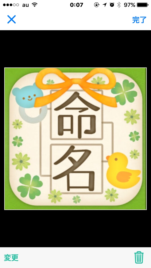 名付け☆ 最良なお名前をご提案いたします ご家族の想いを入れた素敵なお名前をご提案します！ イメージ1