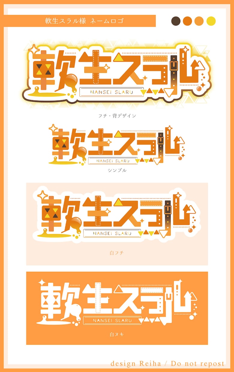 個性的でおしゃれなキャラクターロゴ作成します キャラクターのイメージをがちゃんと伝わるキャラクターロゴを！ イメージ9