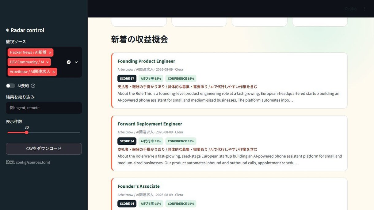 毎日のWebチェックを自動化します サイト巡回とコピペをボタン1つに変えます イメージ3