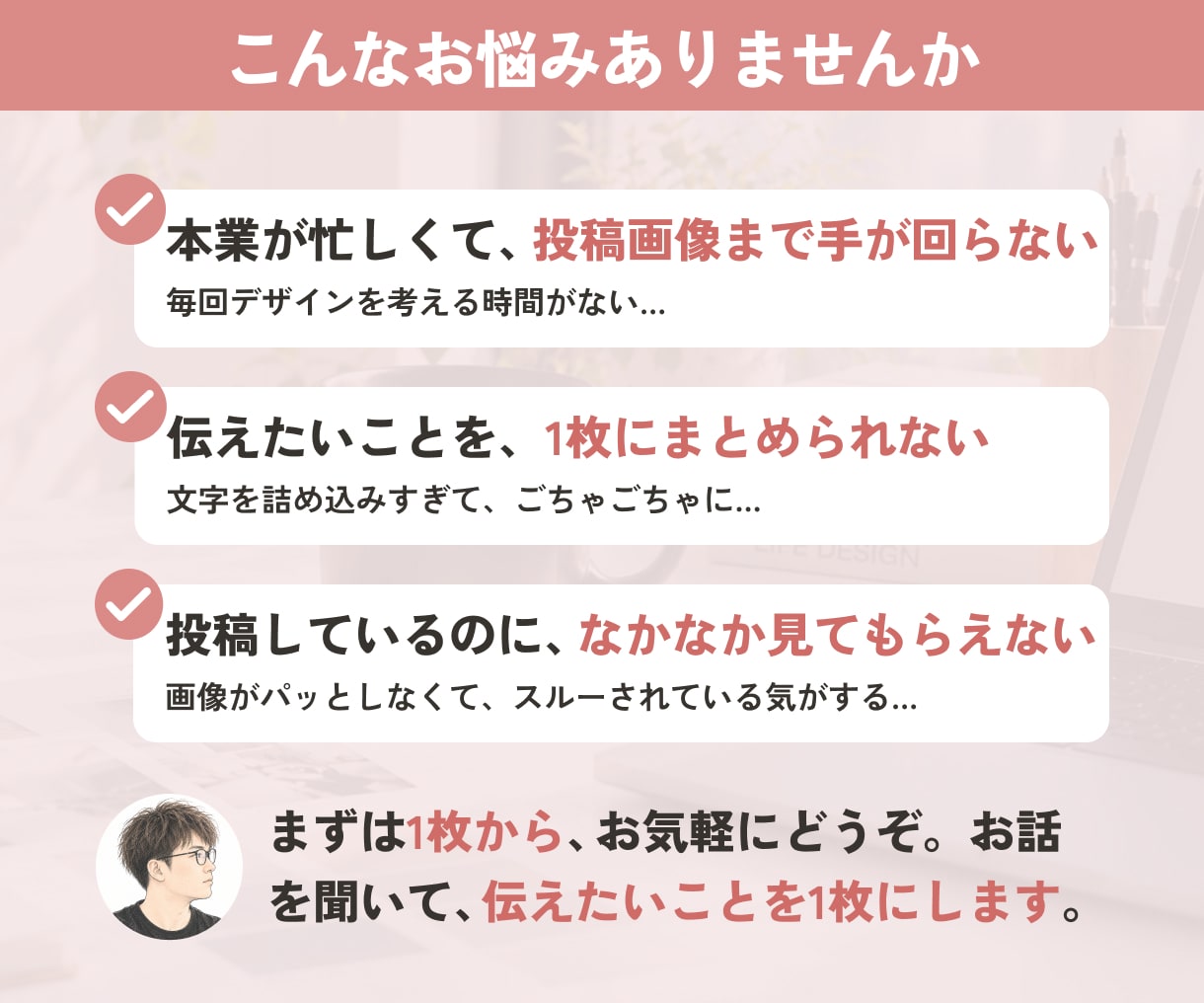 構成から一緒に考えるインスタ画像制作します 1投稿10枚まで・丁寧なヒアリング・修正無制限 イメージ2