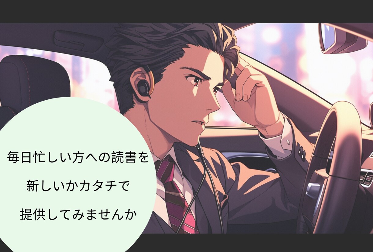 あなたのKindle書籍をより面白く読み上げます 普通の出版ではなく一味違う、読者の心に残り続ける出版を。 イメージ3