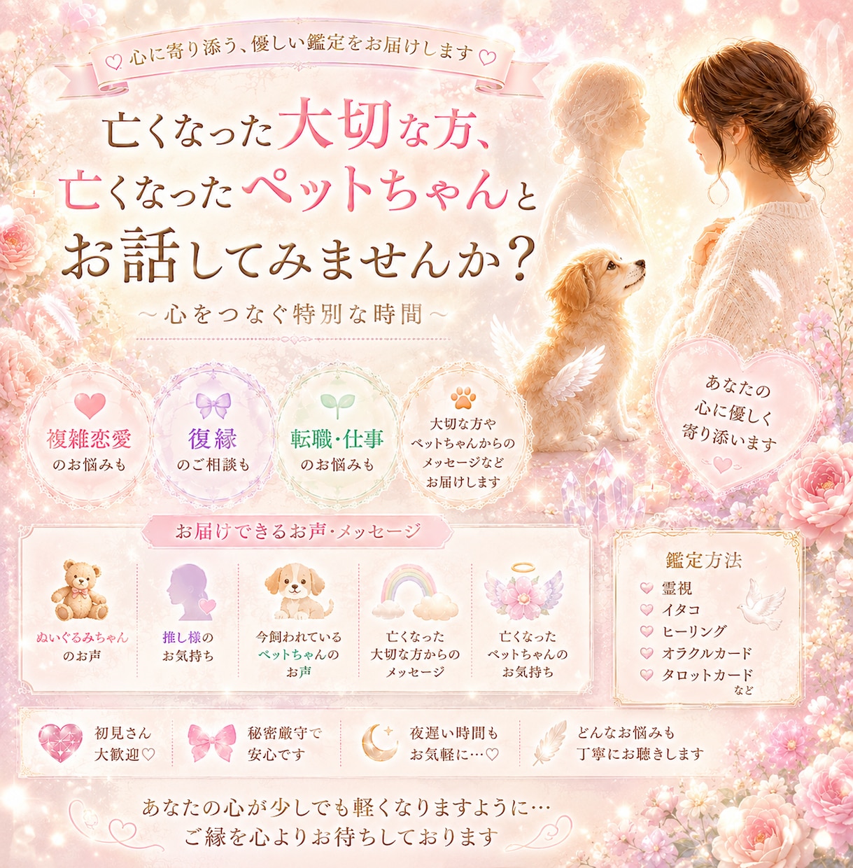 貴方のことを幸せにします あなたの心を解せるように頑張ります！ イメージ1