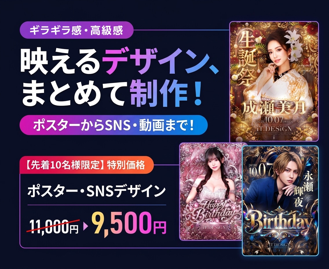 誕生日・バースデーポスター制作します 誕生日・バースデーポスターを高級感＆ギラギラ系で制作 イメージ2