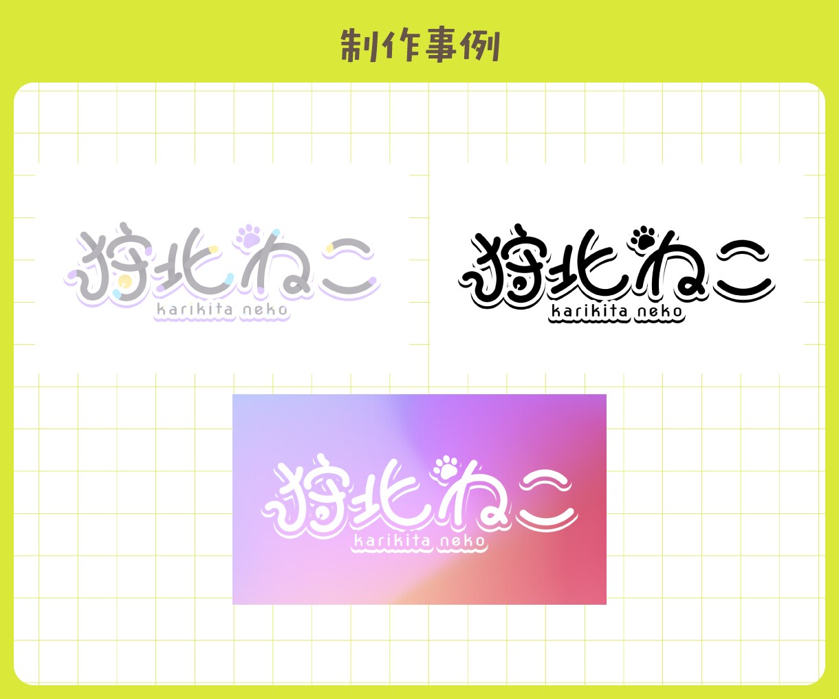 タイトル・ネームロゴを制作します VTuber・配信者のイメージに合うロゴを制作します！ イメージ3