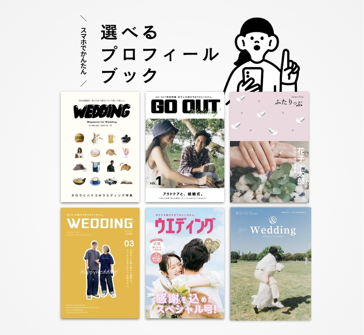 ♡様翌日発送 全70種 セミオーダープロフィールブック