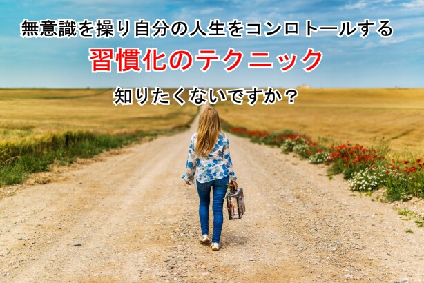 続かない？！【習慣化の方法_ダイエット編】教えます もうモチベーションに頼るやり方はやめませんか？ イメージ1