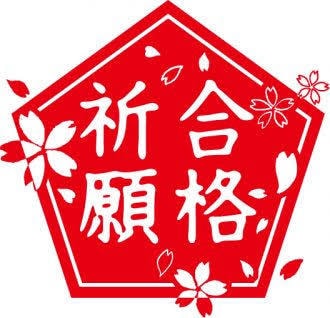 中学生〜高校生の受験のアドバイスします 受験合格を最短ルートで！！！！ イメージ2