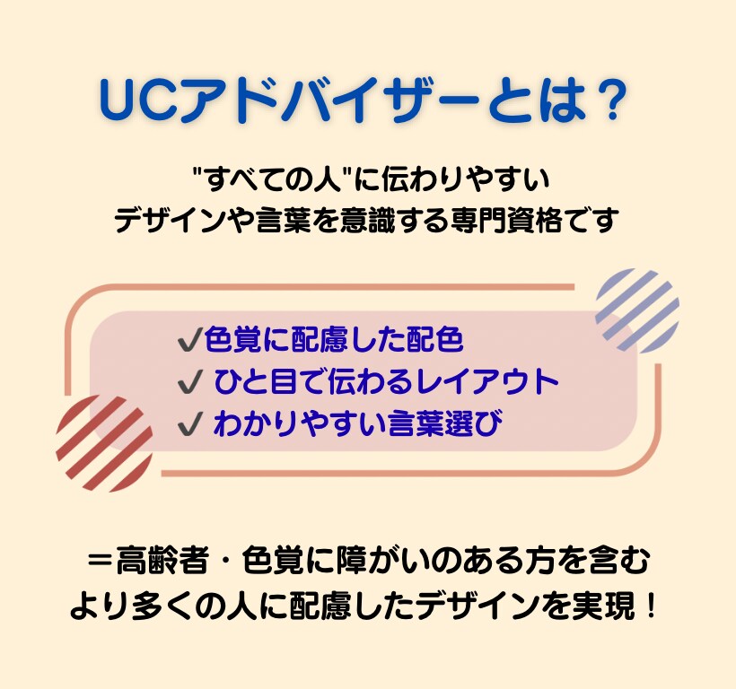 UCアドバイザーが"伝わる"名刺を作ります "わかりやすさ"のプロがデザイン性と視認性を両立させます！ イメージ3