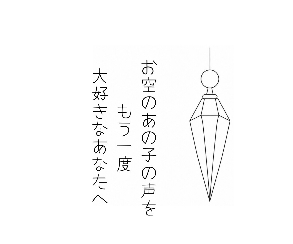 お空のペットから飼い主様へのメッセージを届けます ペンデュラムで紐解く♡お空のあの子が伝えたいこと イメージ1
