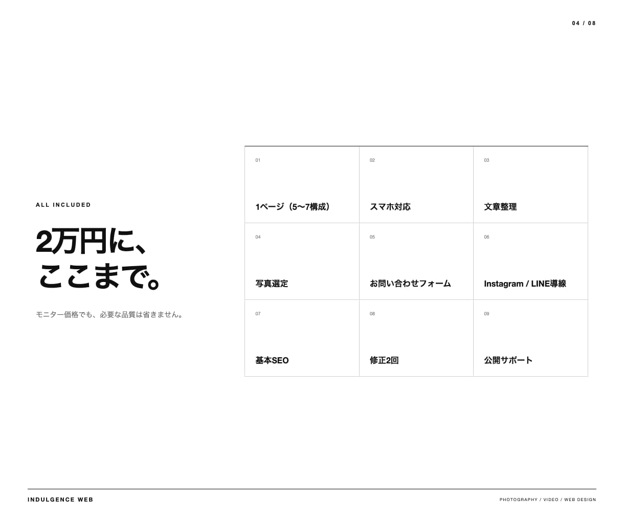 プロカメラマンが写真で選ばれるHPを制作します 9月30日まで先着3件｜写真・文章・構成を丸投げOK イメージ4