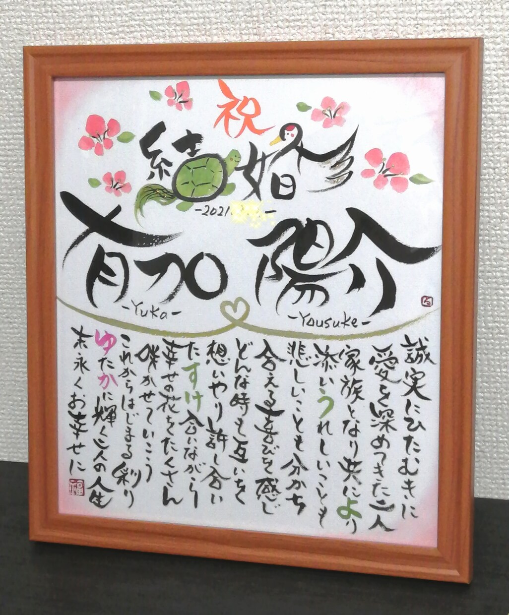 名入れポエムをお書きします 【大色紙】　世界に一つだけのオリジナルギフト イメージ3
