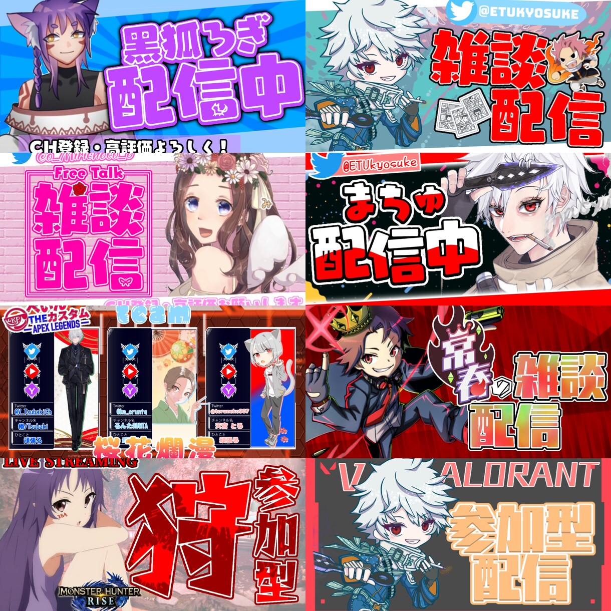 ライブ配信のサムネイル、素材お作りします あなたに合ったサムネイルお作りします イメージ2