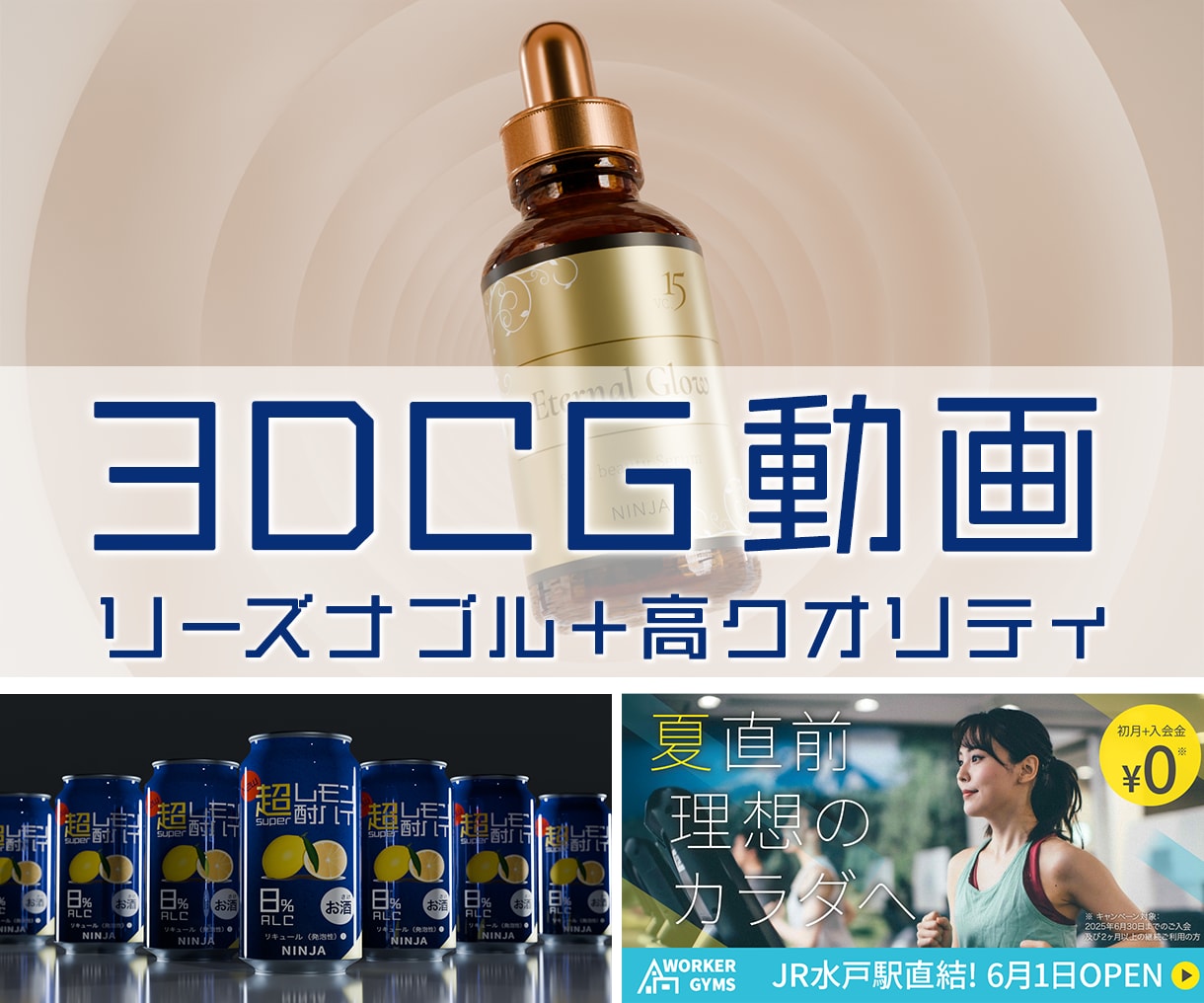 低価格で高品質&リアルな3DCG動画を作成します 大手IT企業の広告デザイナーが、効果的な広告動画を作成！ イメージ1