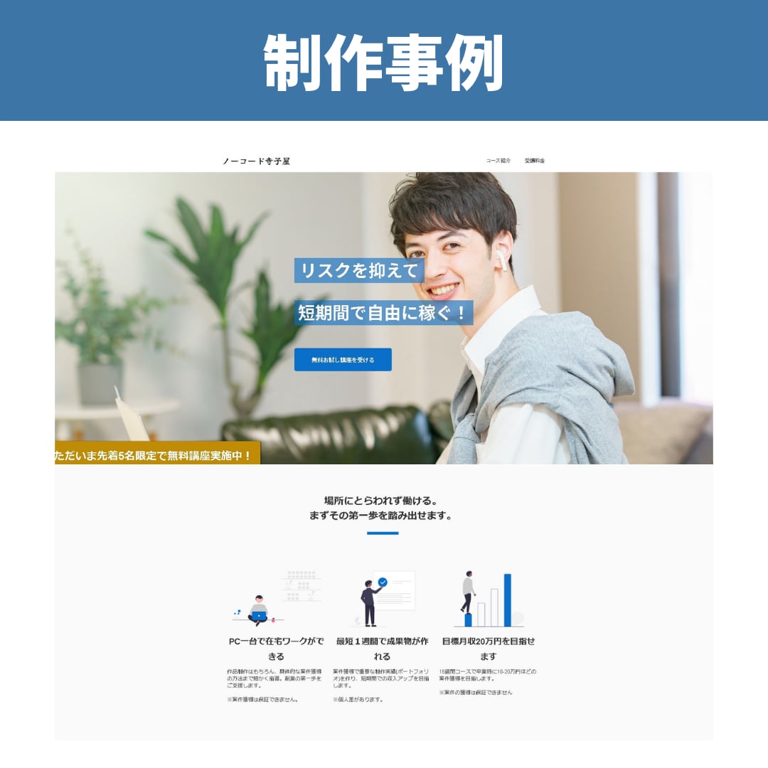 限定1名！おしゃれなランディングページ制作します STUDIOを使って格安で高品質なLPを制作します！ イメージ3