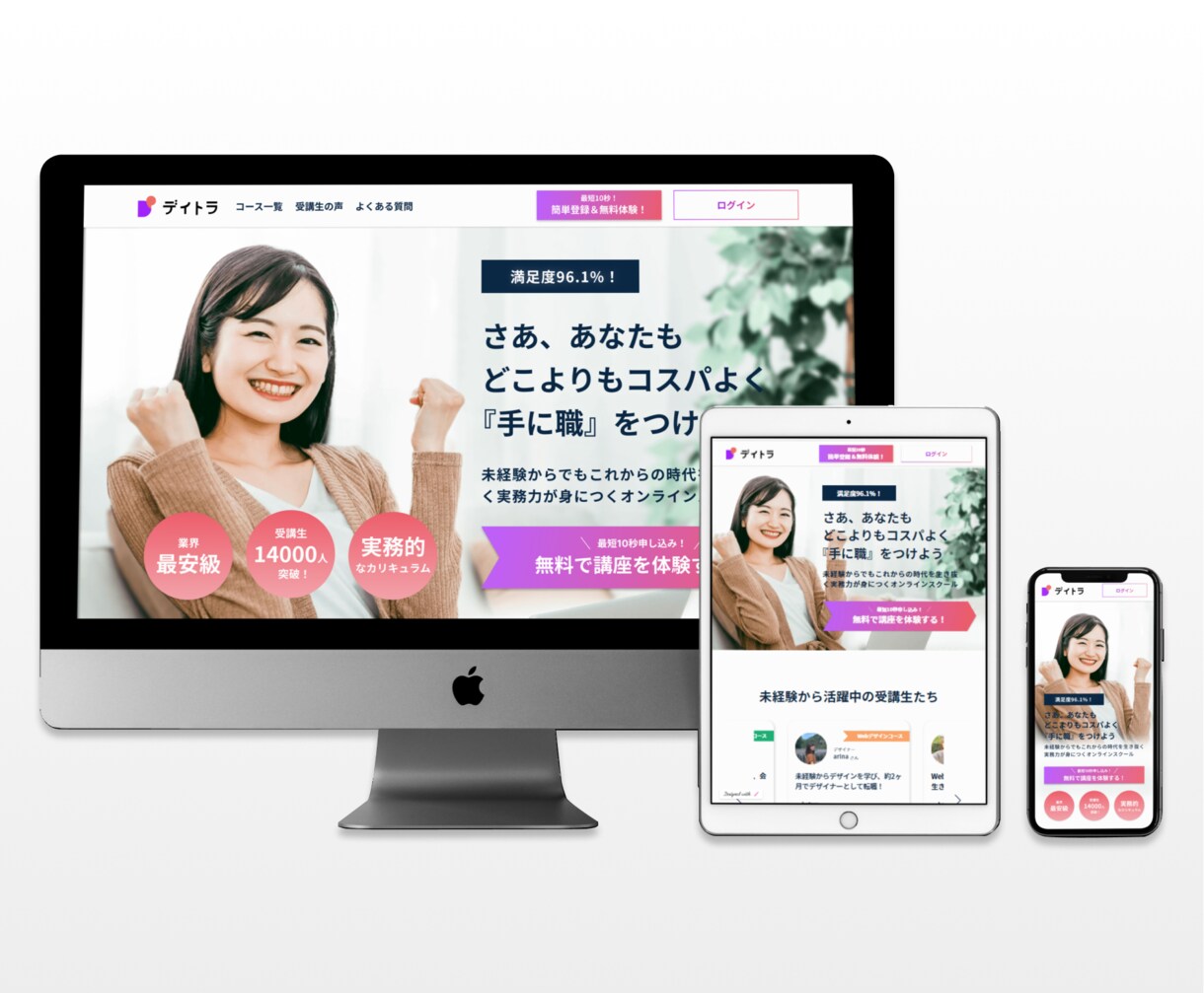 お持ちのデザインをアニメーション付きで実装致します STUDIOで高品質なサイトを圧倒的に安く短納期でお届け イメージ5