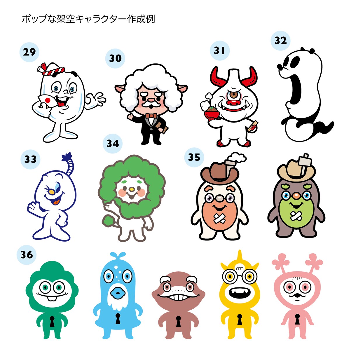 オリジナリティーのあるキャラクターをデザインします ポップからクール、シュールなイメージも幅広く表現いたします イメージ7