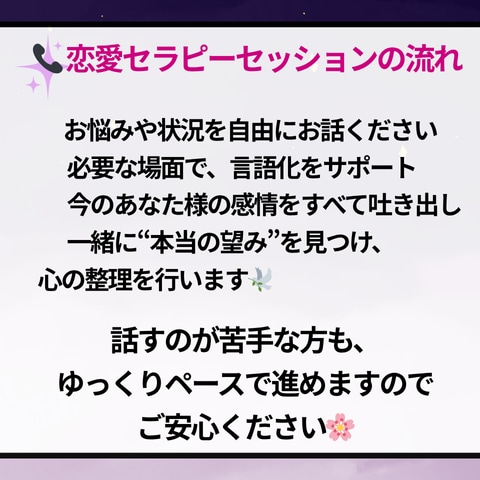 もう耐えられない…１分〜OK！そっと寄り添います 秘密・モヤモヤ・愚痴・どうして？あなたの心を守る恋愛セラピー イメージ7