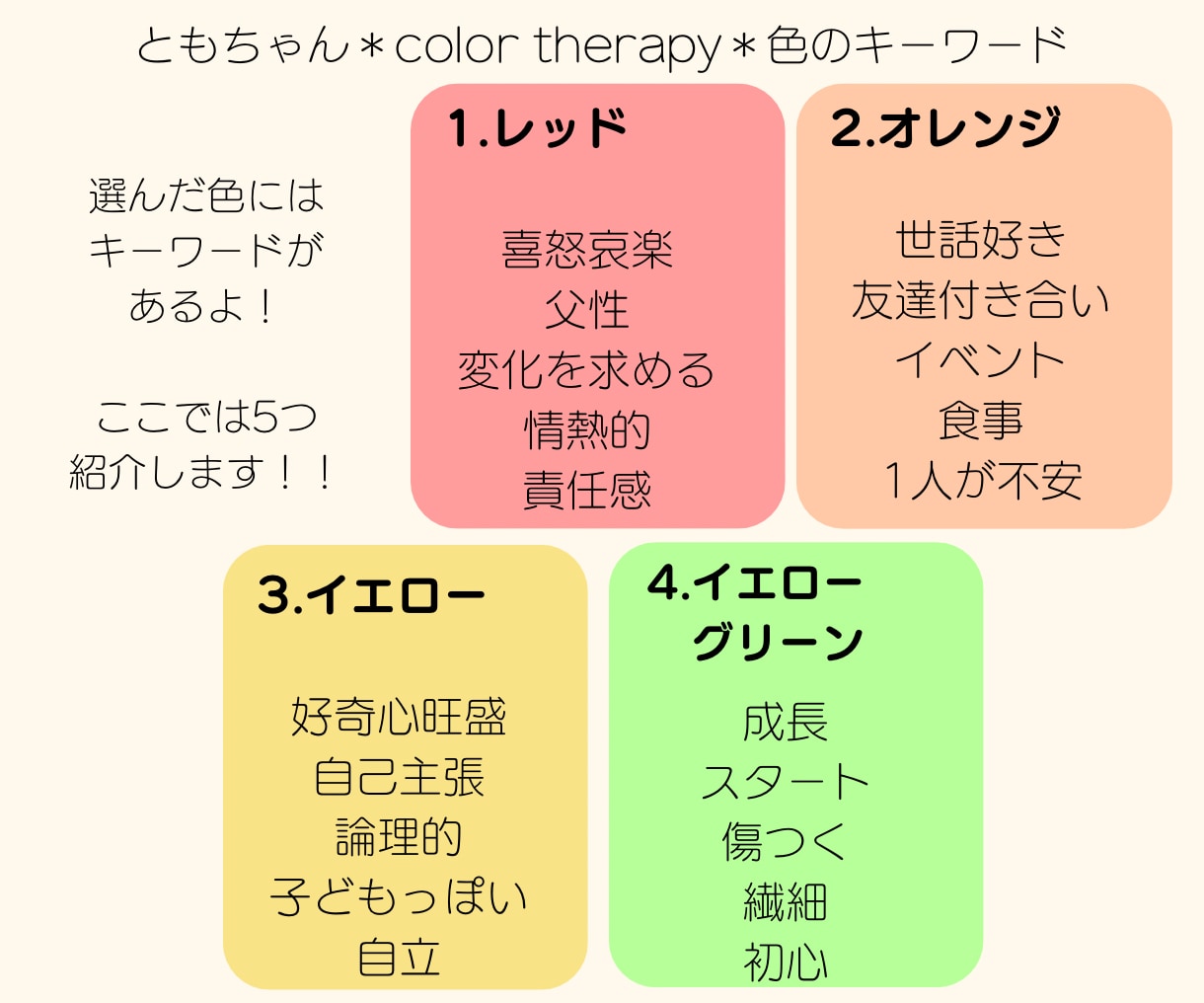 選んだ色から、あなたの恋愛の悩みを受けとめます 好きな人やパートナーとの悩み・モヤモヤを話してスッキリしよう イメージ5