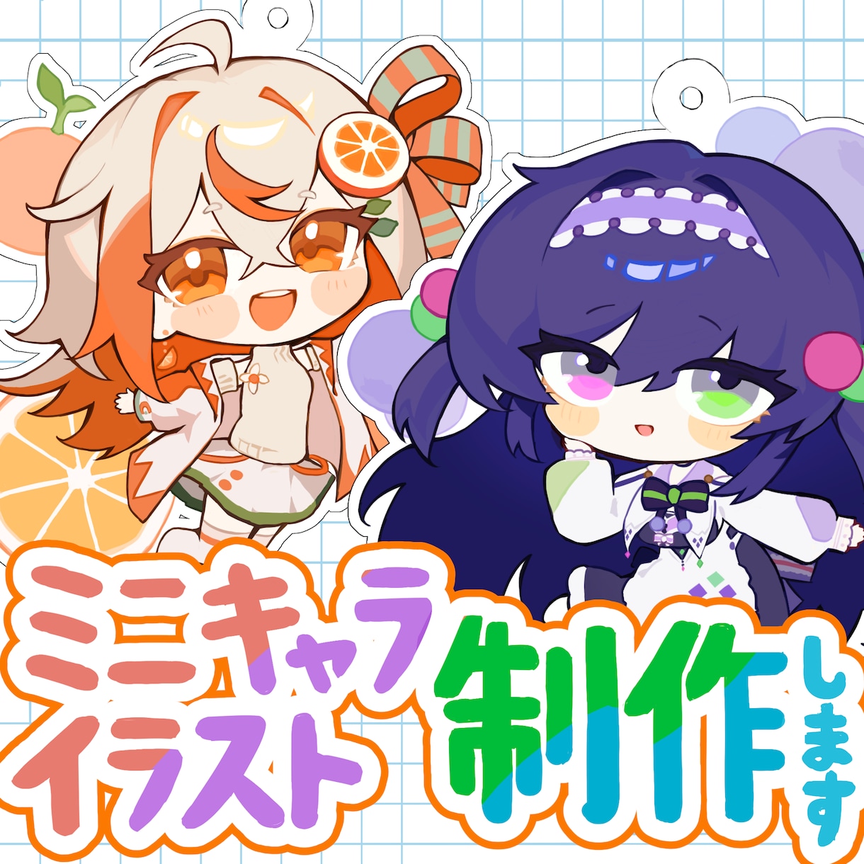 カラフルで可愛いミニキャラ作成します グッズ等販売したい方におすすめ！ イメージ1