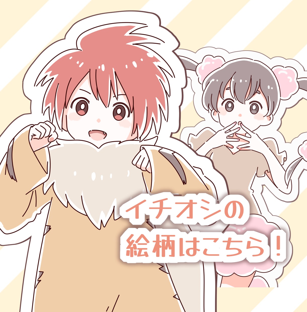 ゆるかわいくてわかりやすい漫画を描きます 初心者へのサポートあり！喜怒哀楽豊かに表現します！ イメージ2