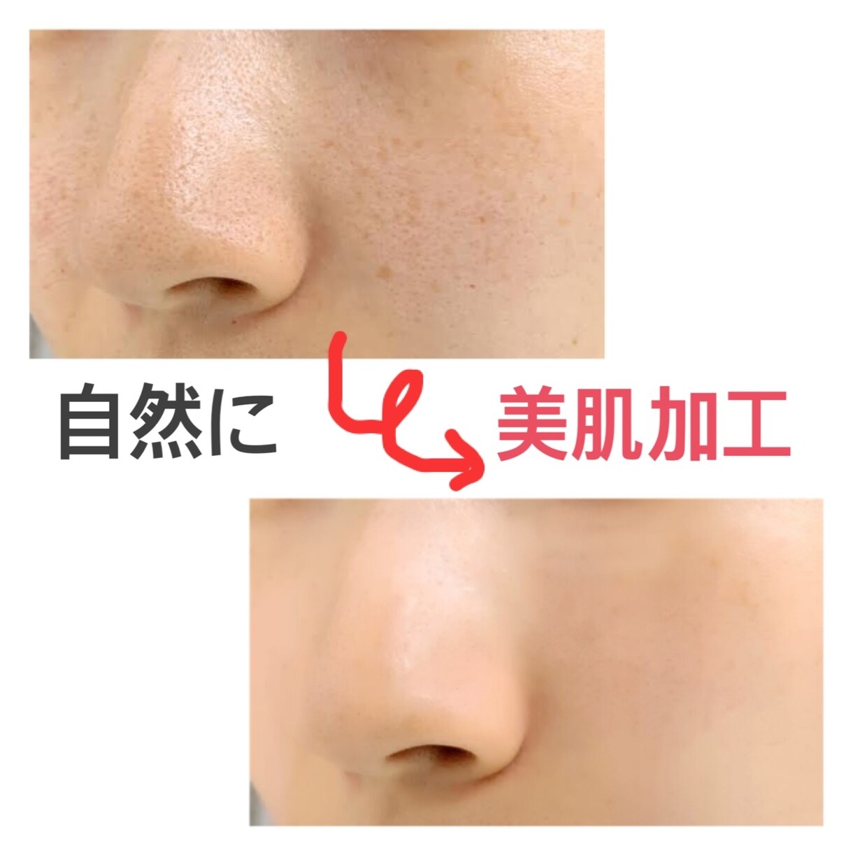 美肌加工行います 肌にコンプレックスがあるあなたをお助けしたいです！！ イメージ1