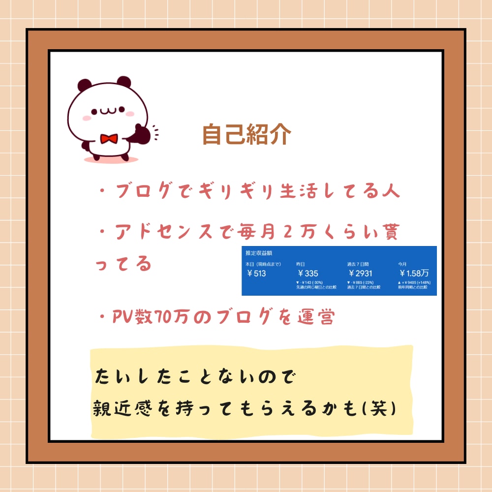Googleアドセンスが全然受からない？手伝います 現役ブロガーが記事をみて受からない理由を見つけ出します イメージ4